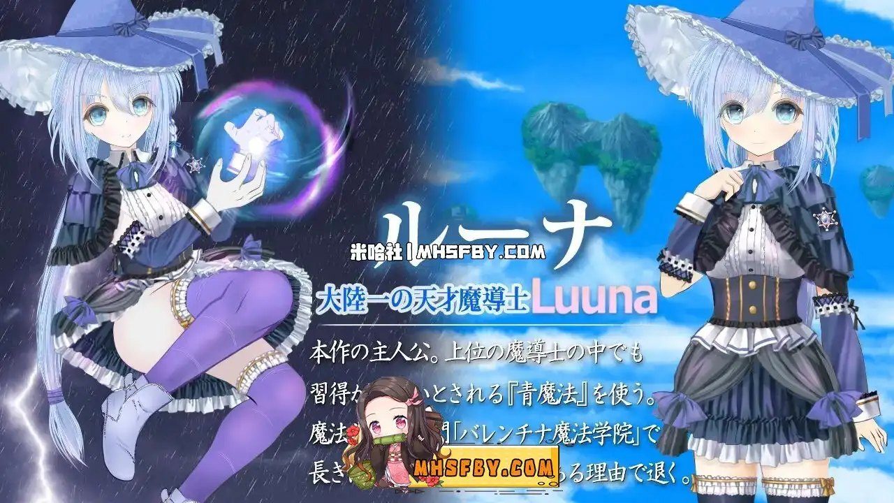 魔法师露娜 角色成长 画面 6