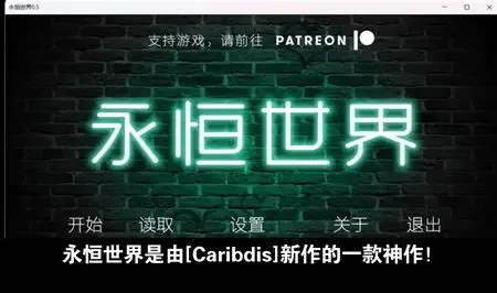 永恒世界 资源内容 实机截图