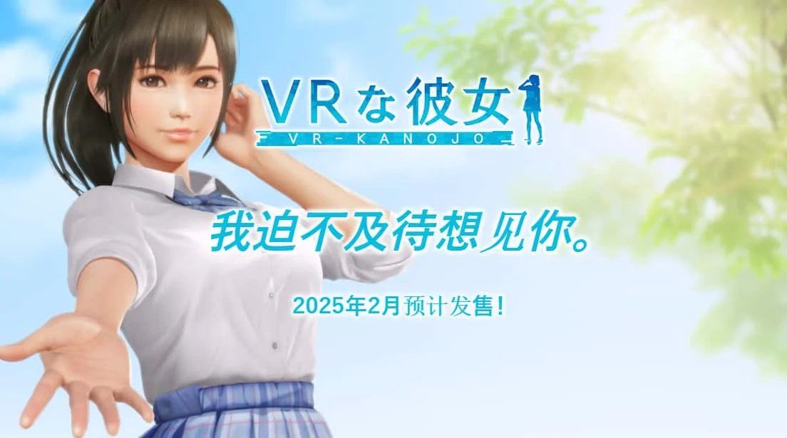 VR女友｜VR Kanoja 地图探索 画面 6