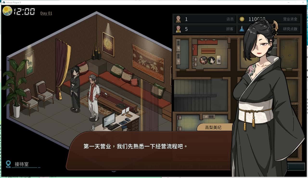 古式按摩店 操作界面 详情图 1