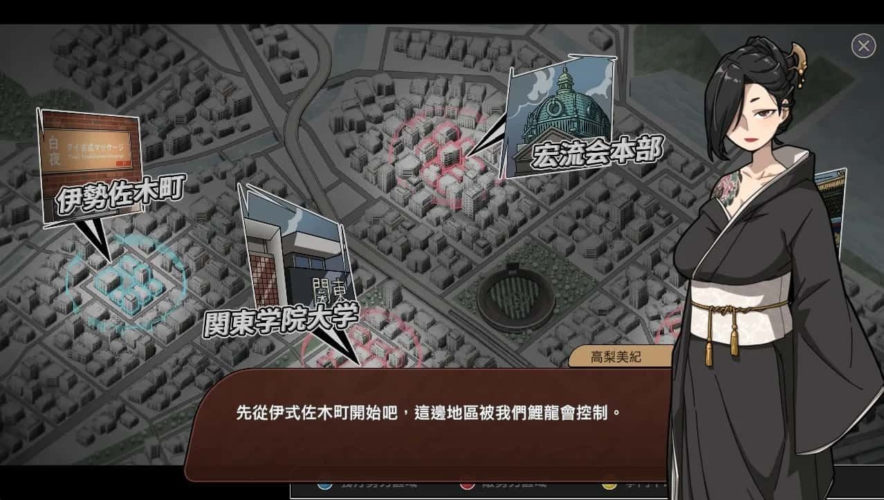 古式按摩店 主线事件 展示图 6