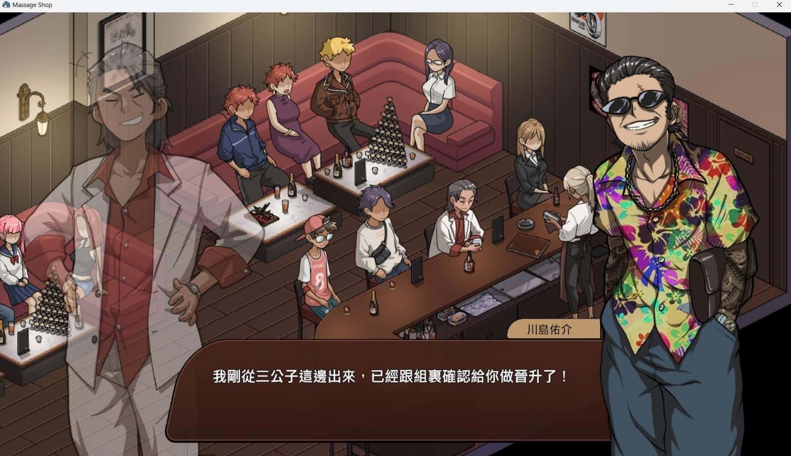 古式按摩店 互动剧情 玩法截图 3