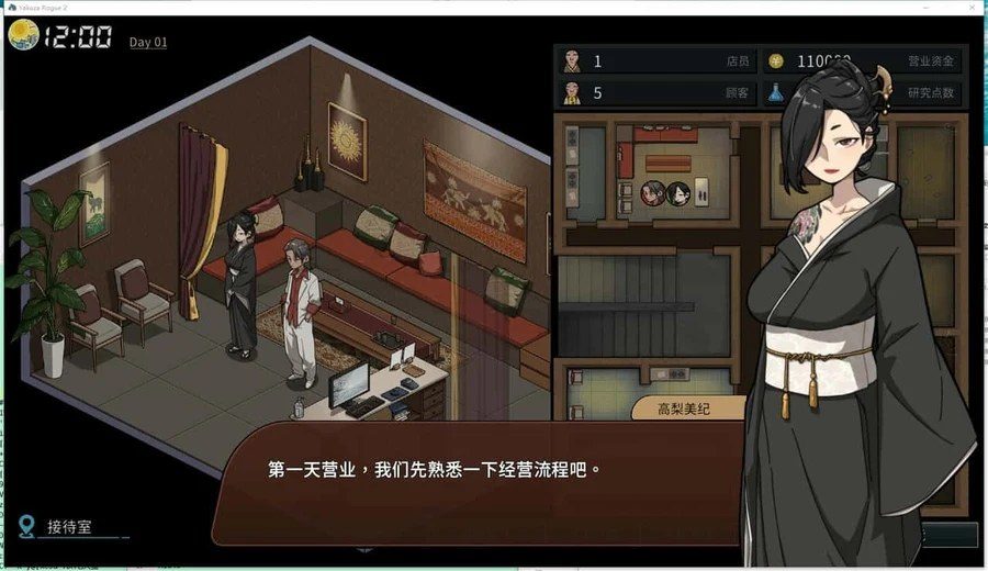 古式按摩店 角色养成 演示图 2