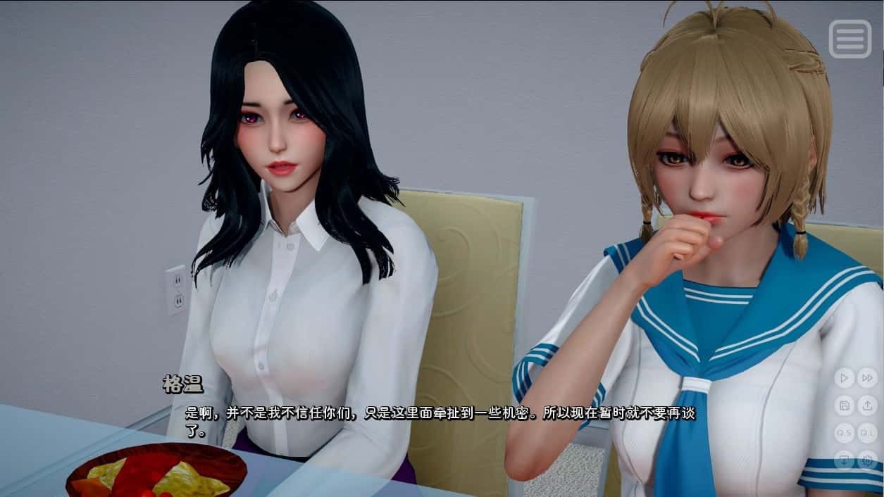 我的女友是恶霸 CG回想 画面 2