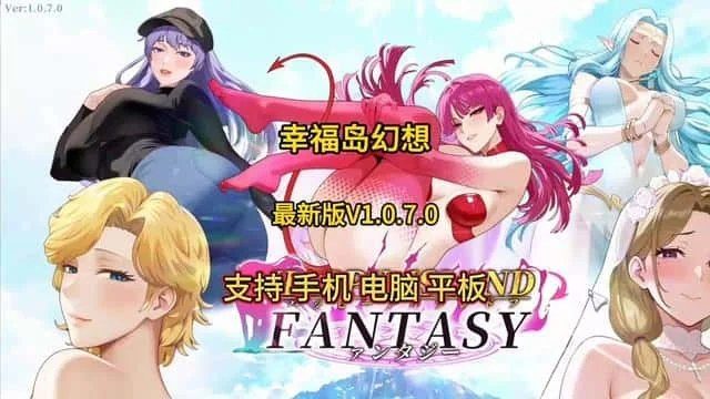 幸福岛幻想_Fantasy of Bliss Island 故事片段 资料图 8
