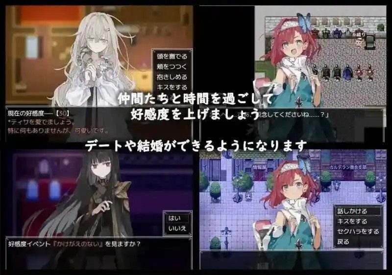 阿尔米奥西翁的医术师 角色互动 资料图 1